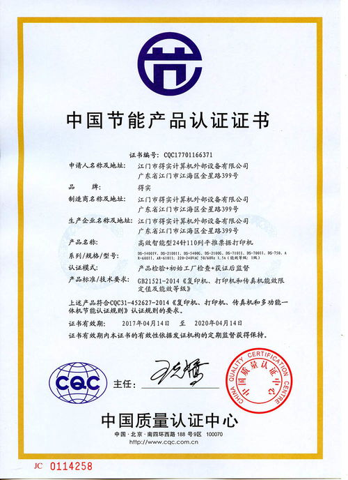 得實(shí) dascom ds 5400iv 高速?gòu)?fù)寫110列平推24針票據(jù) 證卡針式打印機(jī) 采購(gòu)無(wú)憂 辦公用品一站式采購(gòu)網(wǎng)站 辦公用品采購(gòu)