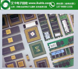 艾卡電子 專業(yè)的庫(kù)存IC回收廠家，單片機(jī)與電子元器件一站式回收服務(wù)